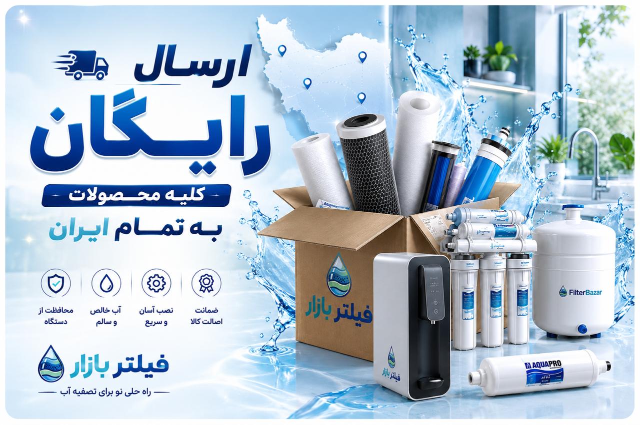 محصولات پرفروش‌ فیلتر بازار