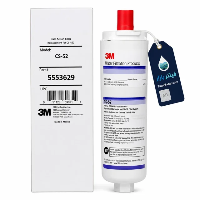 فیلتر یخچال بوش مدل CS-52