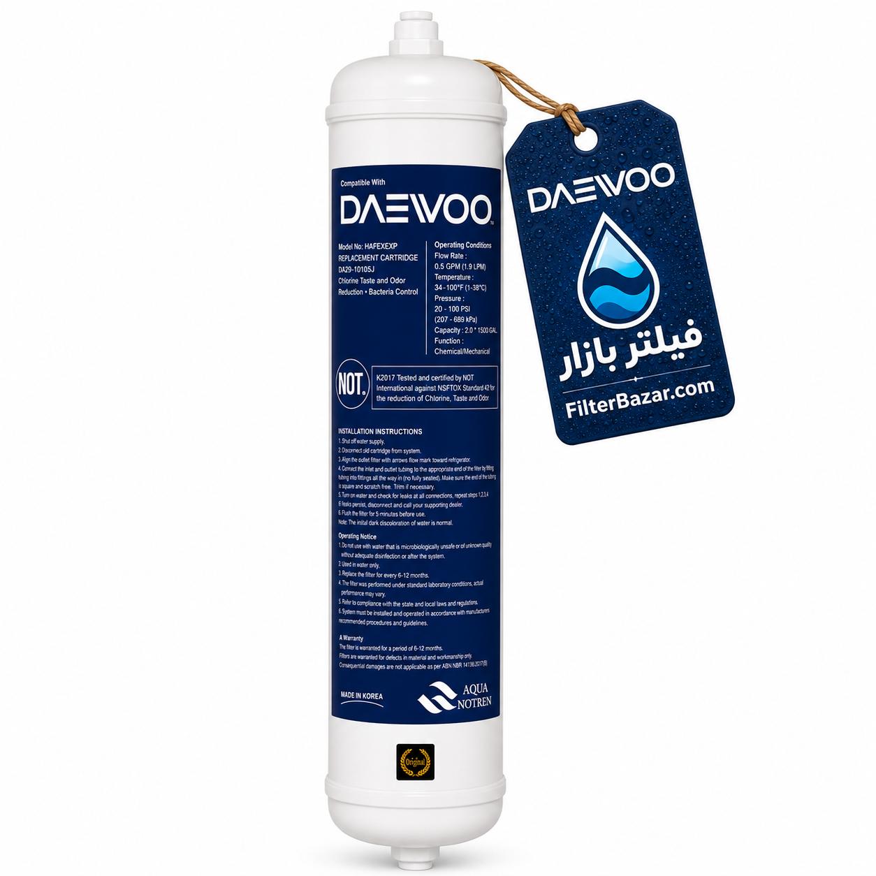 فیلتر بیرونی تصفیه آب یخچال آکوا نوترن مدل K20119 |دوو Daewoo