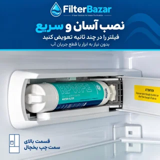فیلتر یخچال جنرال الکتریک مدل RPWFE