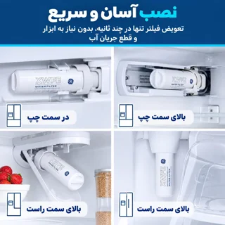 فیلتر تصفیه آب یخچال جنرال الکتریک GE XWFE